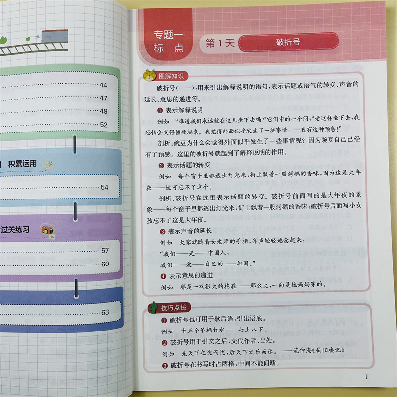 四年级上下册语文课堂笔记句式训练大全修辞手法标点符号同步训练习册仿写句子连词成句照样子写句子训练扩句缩句造句子病句修改题