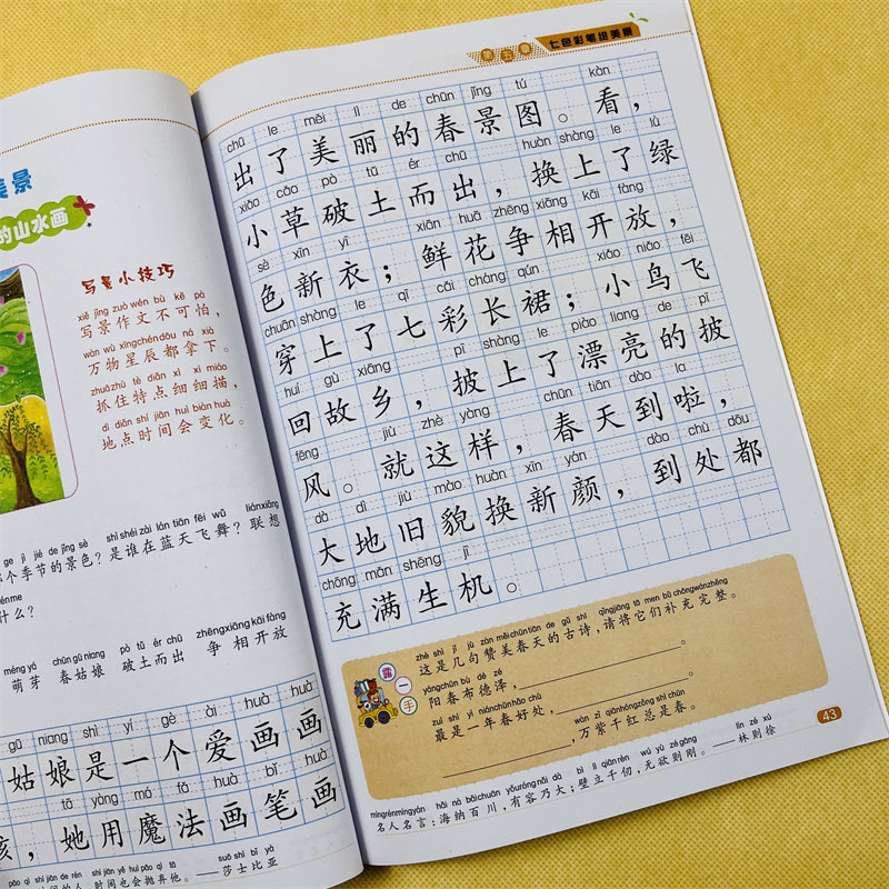 二年级上册看图说话写话训练作文看图写句子好词好句好段小学生语文看图写话课堂练习册作文起步2年级上册看图写一段话课时作业本