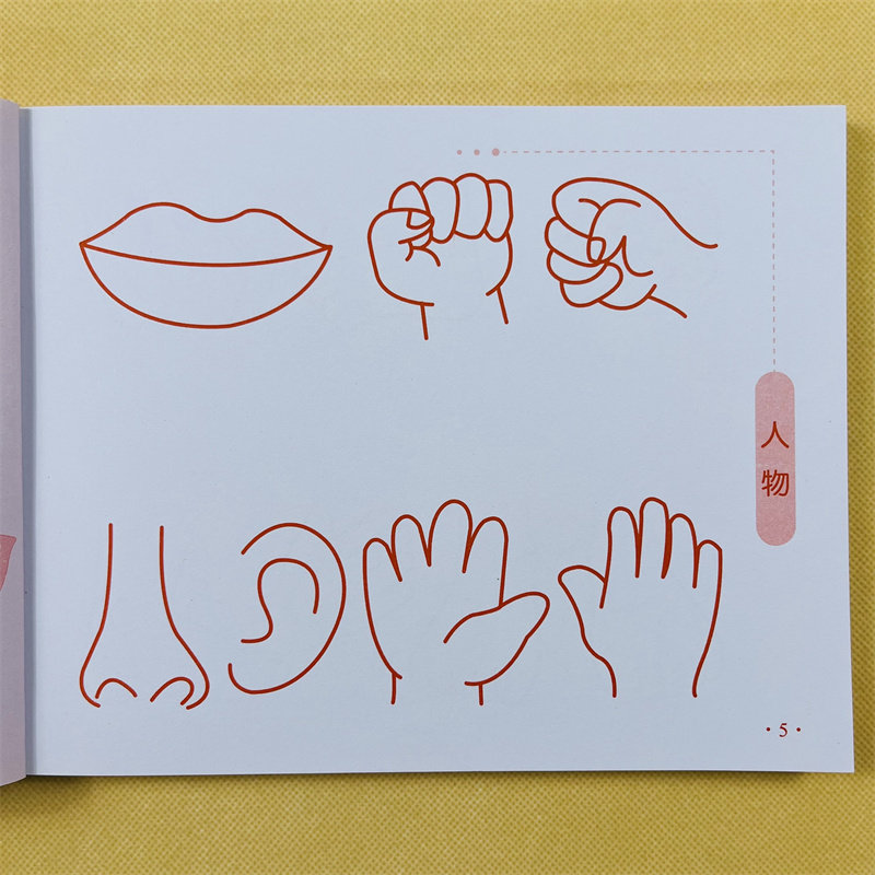 儿童简笔画大王4儿童画入门 启蒙幼儿园一步一步动物人物儿童画画绘画教材手绘本各种生动活泼的动物人物形象漂亮有趣的创意手工书