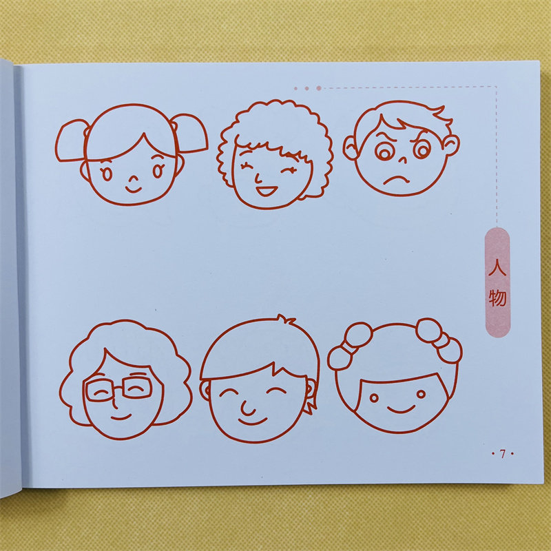儿童简笔画大王4儿童画入门 启蒙幼儿园一步一步动物人物儿童画画绘画教材手绘本各种生动活泼的动物人物形象漂亮有趣的创意手工书