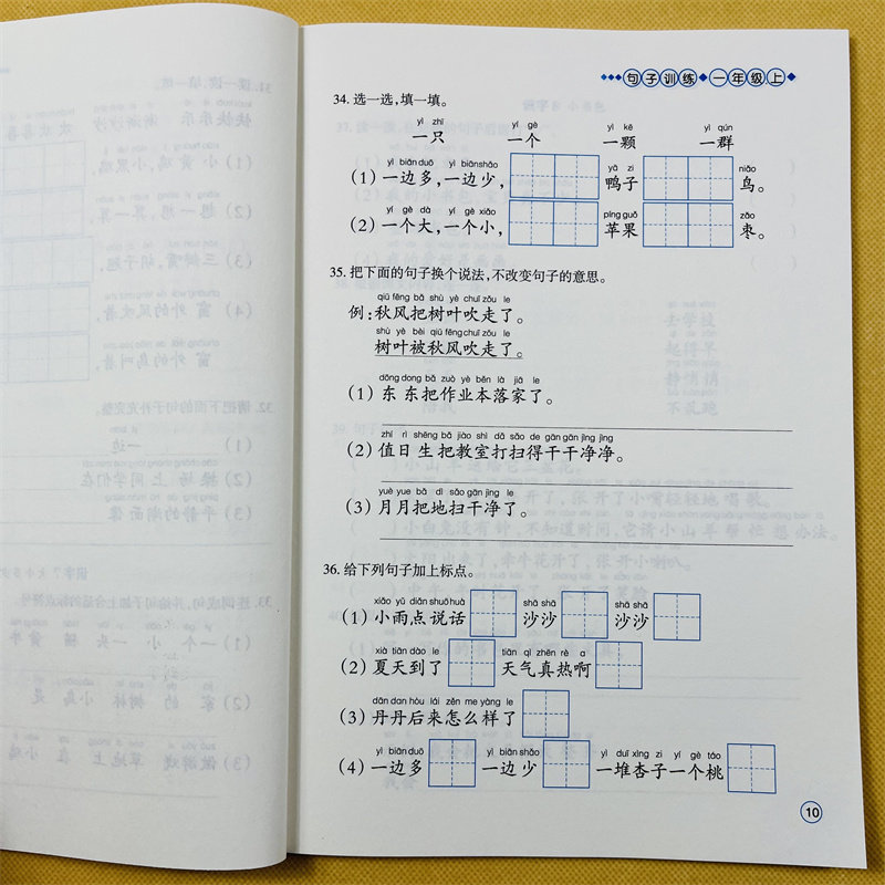 一年级上下册语文句子专项训练小学生语文同步照样子写句子补充造句子人教版1年级语文课文内容填空陈述反问句修改病句子排序标点