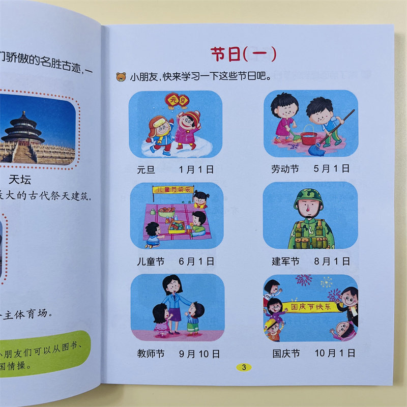 轻松入小学100分幼升小面试常识题幼小衔接教材全套一日一练儿童认标志图片常见标志大全儿童交通规则安全知识和生活常识学习书籍