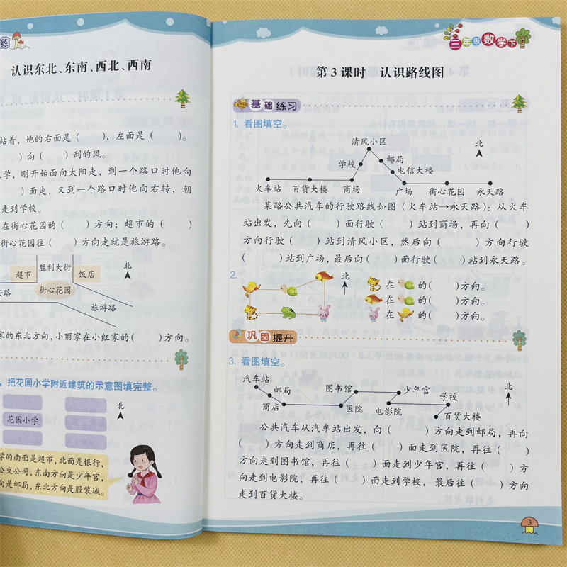 三年级下册数学一课一练小学生3下学期课堂同步练习册人教版解决问题口算应用题列竖式计算思维强化专项综合训练天天练算术本题卡