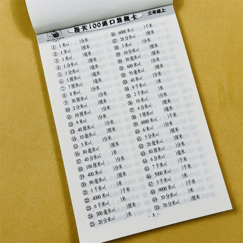 三年级上册数学口算题卡+应用题卡全2本小学生人教版数学课本书同步课堂作业本小学3年级上学期数学应用题口算题万以内加减法分数
