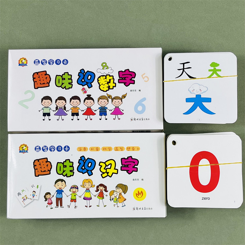 3册益智学习卡幼小衔接趣味象形识汉字拼音数字启蒙早教卡片幼儿园一年级上册儿童汉语数字拼音拼读训练看图识字卡片神器认字大卡