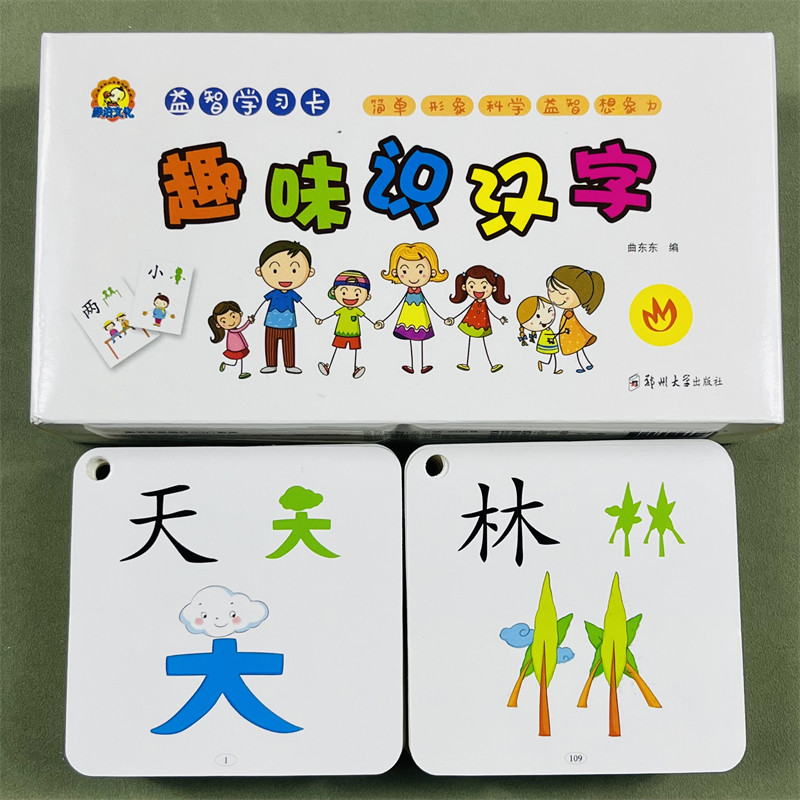 益智学习卡4盒幼小衔接趣味象形识汉字拼音数字英语启蒙早教卡片幼儿园一年级上册儿童汉语拼音拼读训练看图识字卡片神器认字大卡