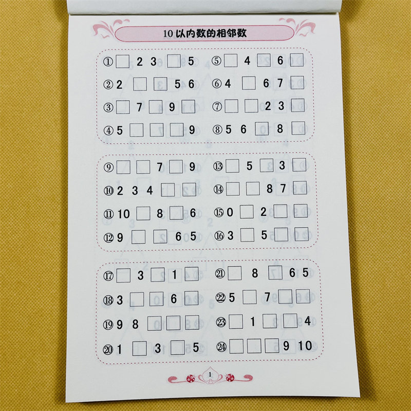 10以内加减法口算题卡幼儿园中班小中大班数学练习册3-6岁儿童学前班十以内升一年级算数数字0-10分成书学前数学加减法练习相邻数