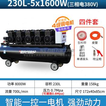 新款爆品飞豹空压机无油静音小型空气压缩机工业级220V便捷木工喷 - 图1