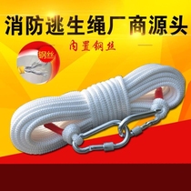 Steel wire core fire rope flame retardant safety rope Home emergency escape rope high-rise fire protection Lifesaving Rope Insurance Rope