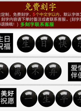 双彩虹眼黑曜石男士首饰品刻字