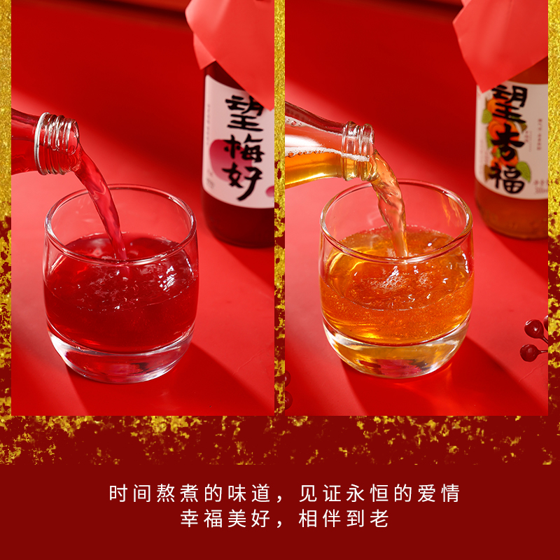 好望水订婚饮料摆台望梅好望杏福吉利果汁气泡水周岁婚喜宴伴手礼