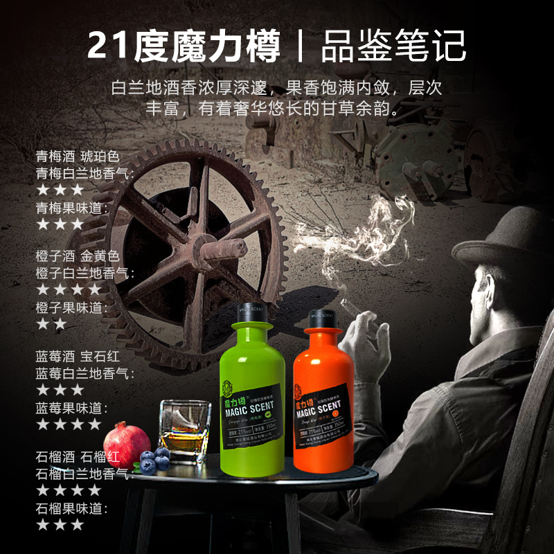 MAGIC SCENT魔力樽加强型发酵橙子高度果酒350ml*4瓶青年发酵果酒 - 图2