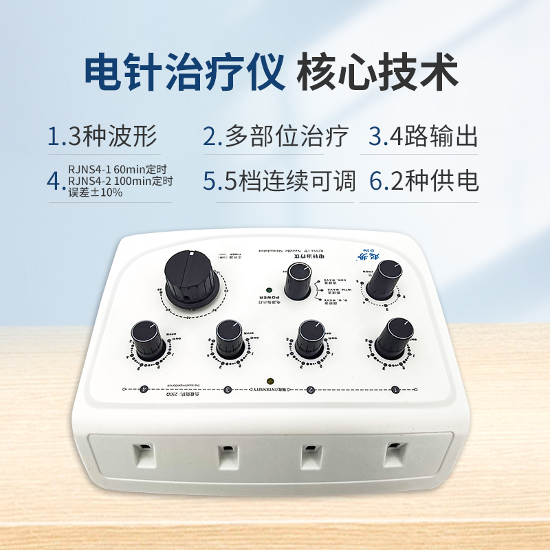 4-way electroacupuncture therapy device electroacupuncture device starting