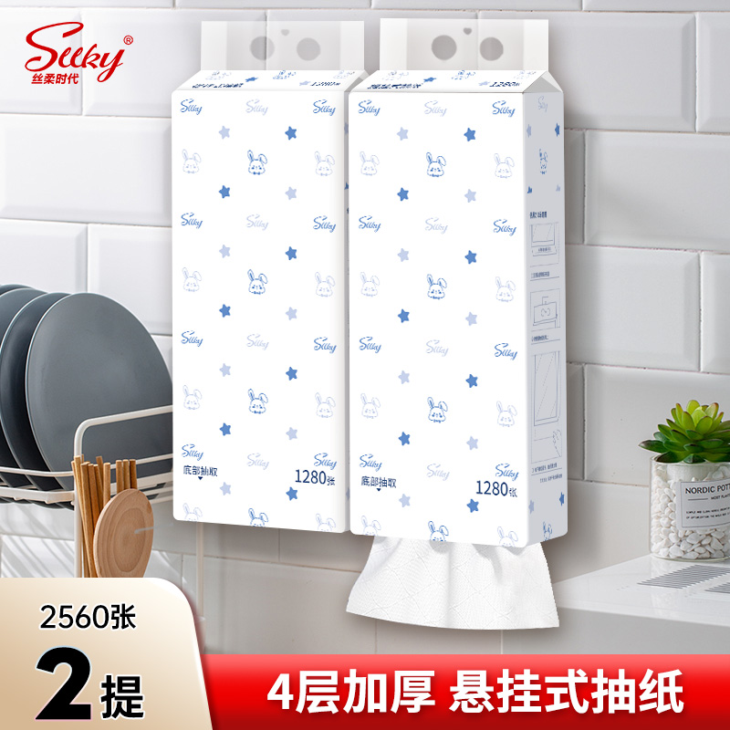 Sllky悬挂式抽纸纸巾家用大包整箱6提实惠餐巾厕纸卫生手纸巾