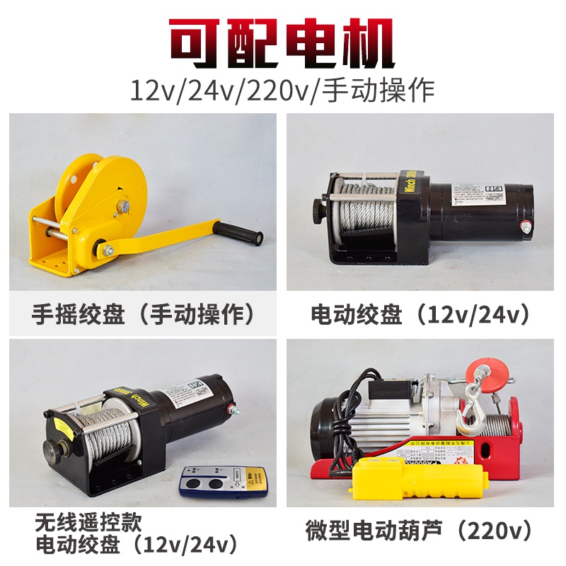 车载吊机12v24v电瓶随车悬臂吊小型绞盘220伏家用电动葫芦提升机 - 图2