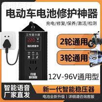 Manufacturer direct sales upgrade strengthening version intelligent voice electric vehicle pulse repair machine charging all-in-one stable voltage