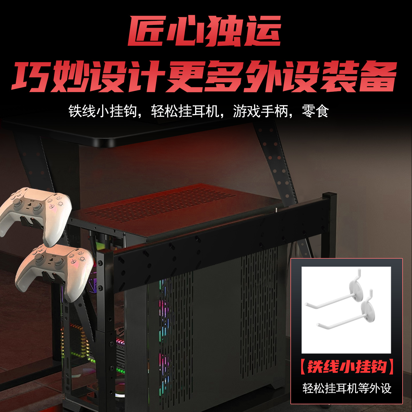 Computer host bracket can be raised and lowered and movable e-sports table