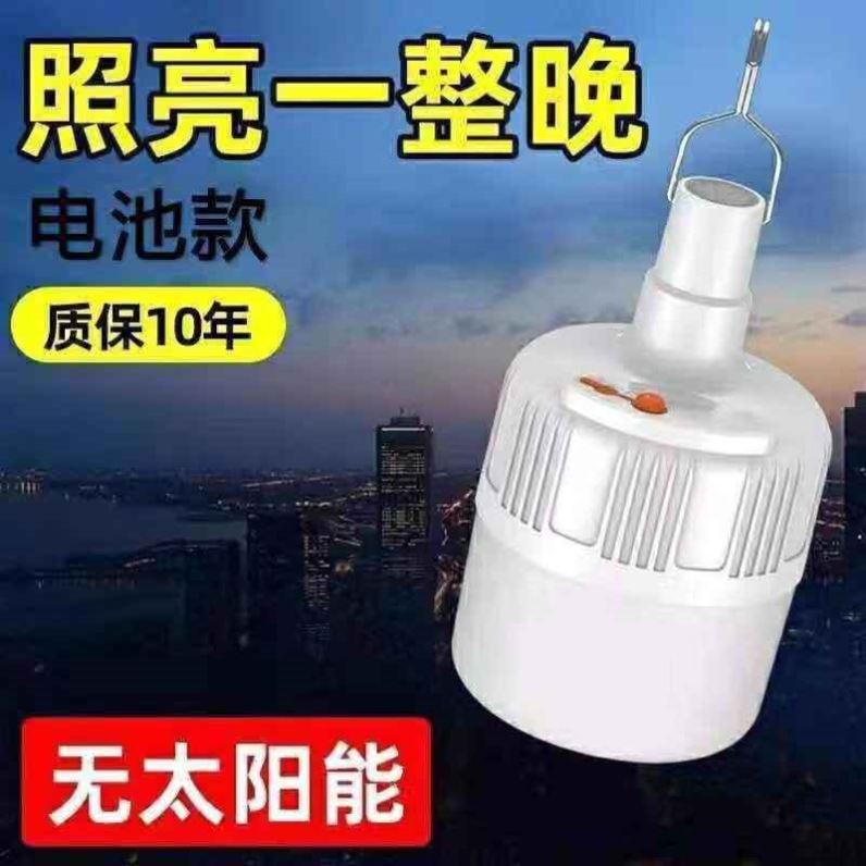 太阳能充电灯泡停电应急夜市摆摊家用LED超亮节能可折叠足球灯B-图3