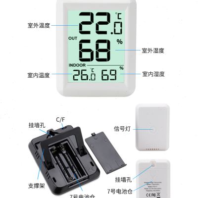 无线室内室外温湿计家用卧室客厅温湿度计精准电子温度计湿度计 - 图0