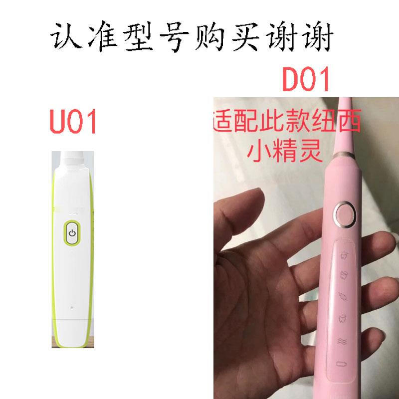 适配纽西小精灵电动牙刷头D01/Y01/U01替换头软毛优齿乐ukiwi刷头 - 图0