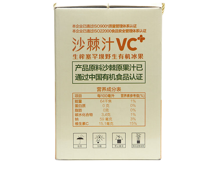 宇璐VC+沙棘汁野生破冰生榨沙棘果汁饮料495ml原浆≥ 30％ - 图3