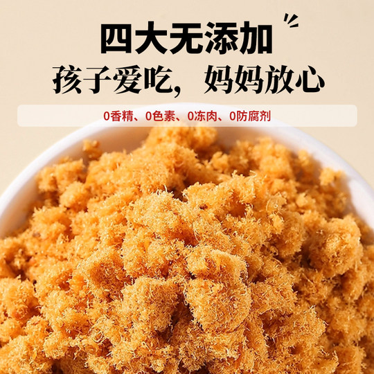 鼎日有肉松深海鱼松原味鱼松150g儿童肉松官方旗舰店福建肉粉松