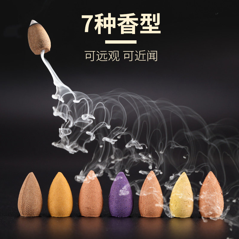 倒流香家用室内持久倒流香粒香炉 普云古渡香熏香料