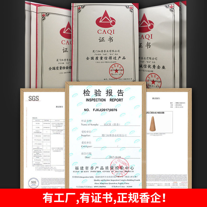 家用净化空气室内艾草厕所供佛塔香 普云古渡香熏香料