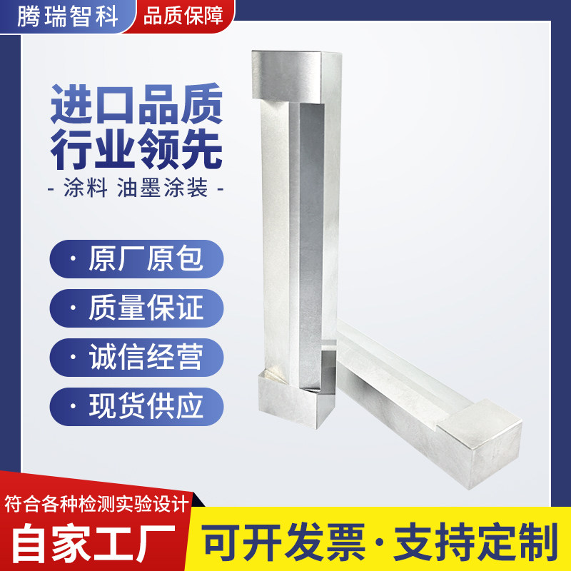 漆膜单面制备器专业实验室检测仪器便携式湿膜试验涂布器刮膜仪器,淘宝优惠券,粉丝福利购,淘宝优惠卷