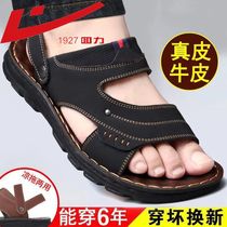 Broken Yard Clearance Clear Cabin Pick Up 2023 Mens sandals Old Summer Non-slip Comfort Soft Face Wear outside wearing cool slippers