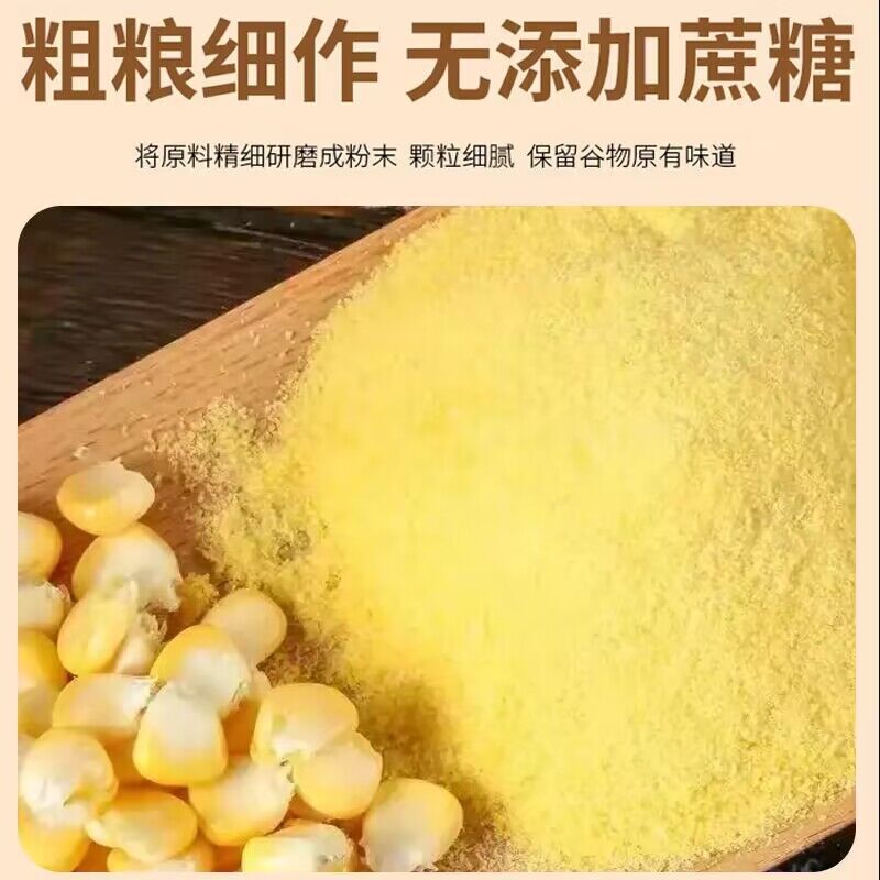 南瓜玉米糊羹无添加蔗糖原味早餐粥免煮即食中老年代餐粗粮粉饱腹-图0