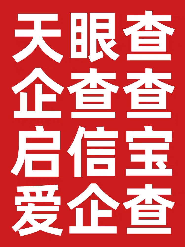 企业信用信息修复管理裁判文书信用中国行政处罚删除撤销源头下架 - 图1