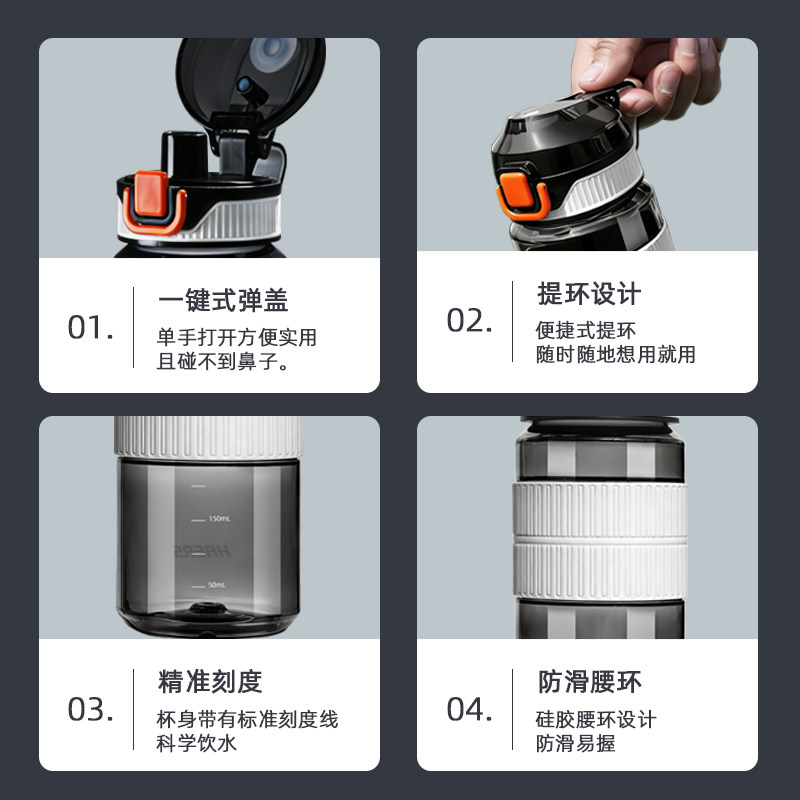 哈尔斯运动水杯大容量男女夏季健身tritan塑料杯子耐高温学生水杯