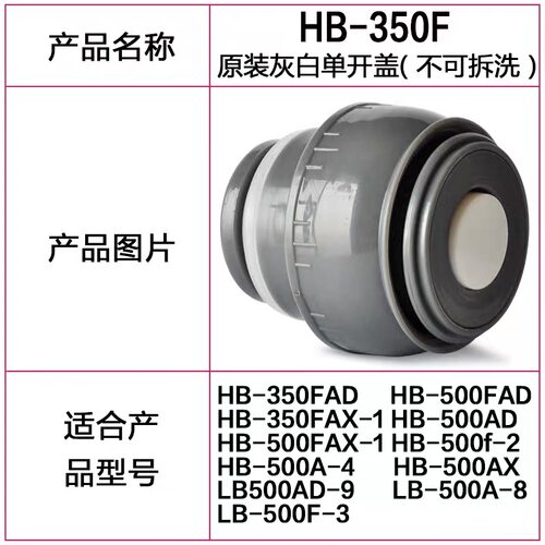 哈尔斯原装子弹头配件通用保温杯保温壶塑料杯盖开关内盖杯套皮圈 - 图2