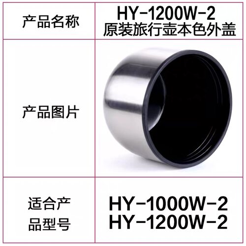哈尔斯原装子弹头配件通用保温杯保温壶塑料杯盖开关内盖杯套皮圈 - 图0