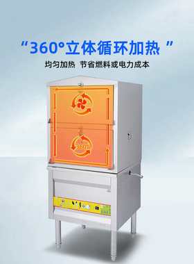 领创海鲜蒸柜商用电蒸炉炖汤煤气蒸饭柜食堂饭店【优质合作厂家】