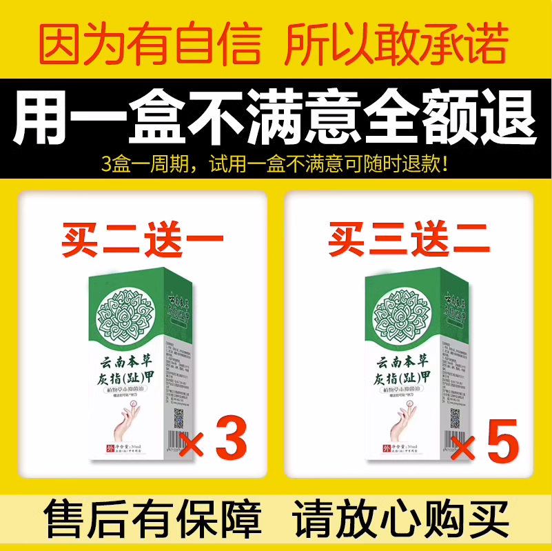 脚指甲发黄变厚增厚变硬真菌性白甲空甲床分离修复灰甲治疗专用药 - 图0