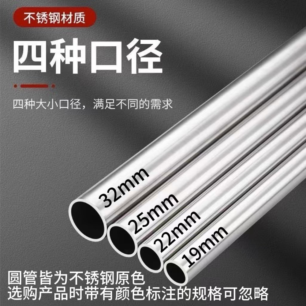 304不锈钢管抛光管空心圆管窗帘杆衣柜杆晒衣杆挂衣杆特厚2.5/2.0 - 图0