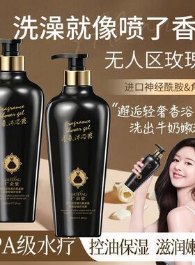 小黑裙香水沐浴露持久香体控油保湿官方正品洗发水沐浴乳套装家庭