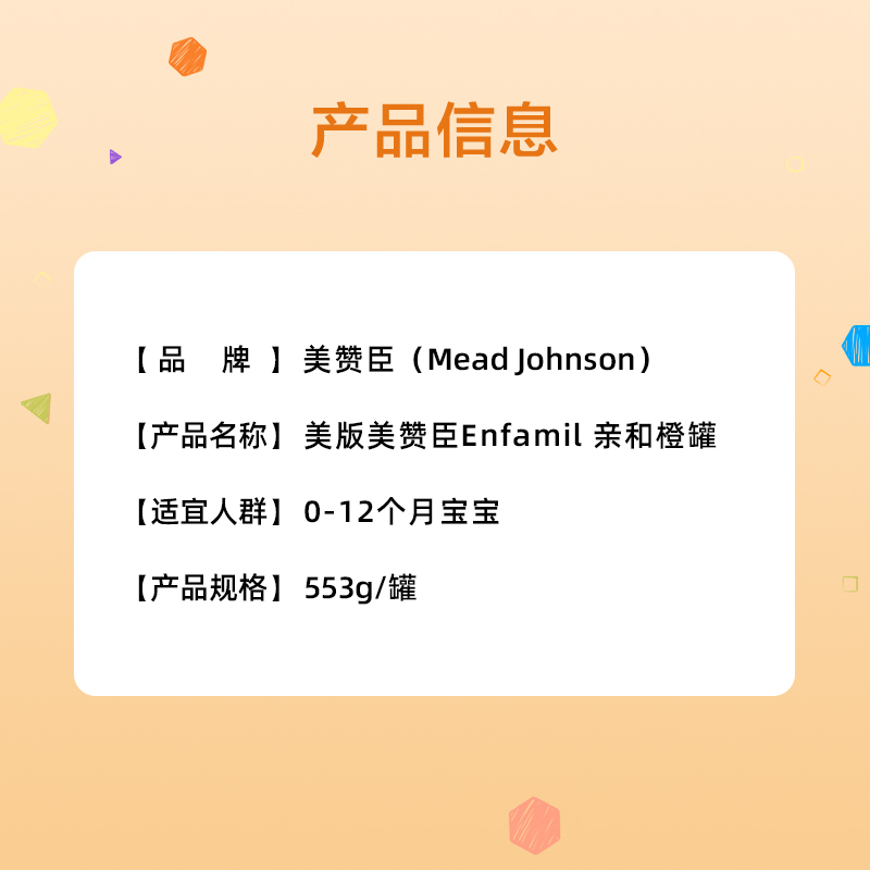 美版美赞臣亲和防乳糖不耐0-12个月婴儿配方奶粉553g/罐