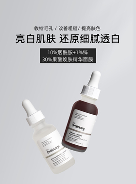 套组30%焕肤净化原液控油面膜