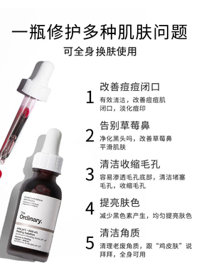 theordinary果酸咖啡因眼精华