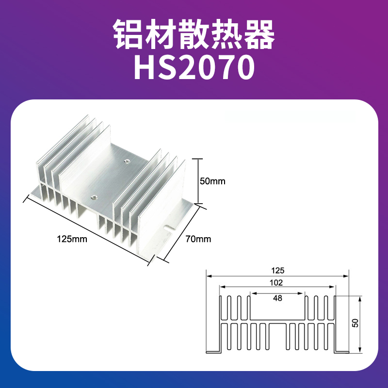 铝材散热器底座HS20系列HS2095散热片功率模块配套散热器二极管 - 图0