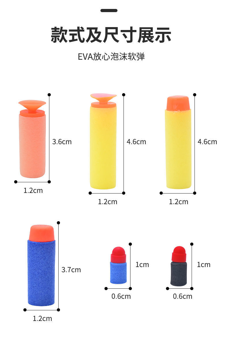 玩具枪配件多规格EVA泡沫海绵软弹弹壳正品包邮男孩火箭炮炮弹靶9-图2