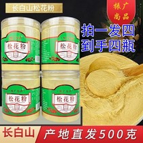 (shoot for a 4) Zhenguang Pinchamps pollen Changbai Mountain origin Straight hair 125g Bottle Shake the same flagship