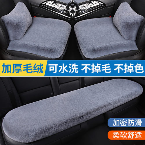 汽车坐垫后排长条后座一体座椅垫单片无靠背兔毛垫冬季短毛绒座垫 - 图0