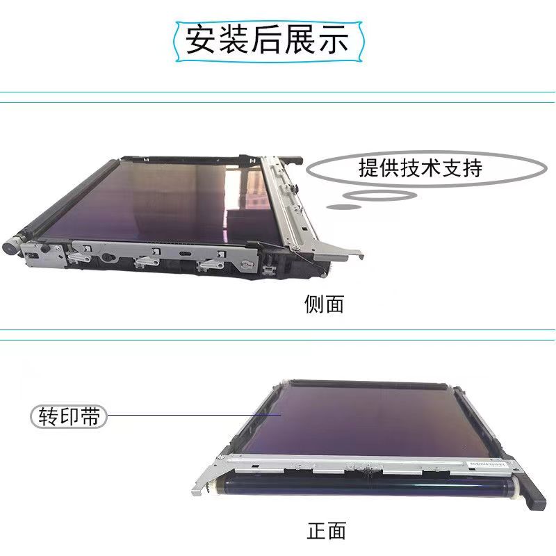 适用奔图CM8505DN转印组件 CM8506DN CP9502DN转印膜转印组件-图1