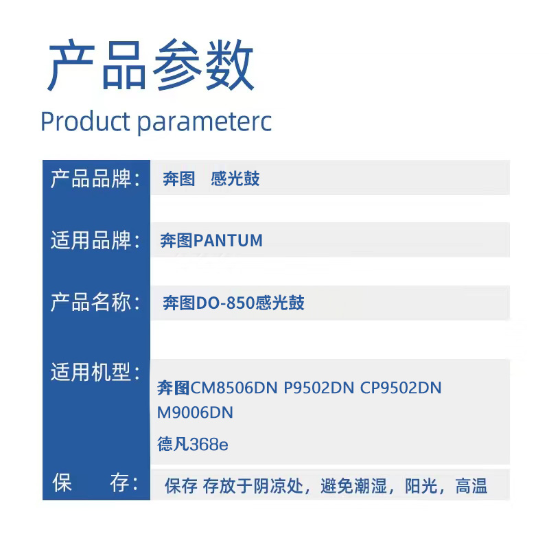 适用 奔图CM8505DN硒鼓DO-850套鼓CM9505DN 8506DN CP9502感光鼓 - 图0