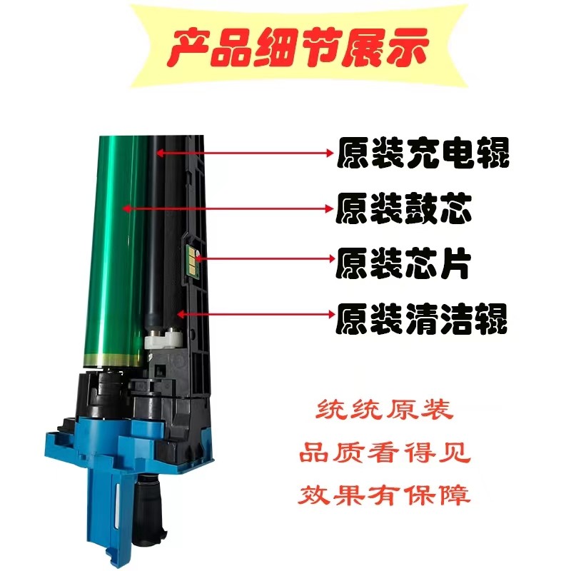 适用奔图CM9105DN CM9705DN套鼓CM9709感光鼓组件DO-910套鼓芯片-图1