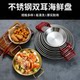 Pan-roasted Korean stainless steel large plate Italian flat bottom coffee plate seafood crayfish noodle plate double-eared fried chicken dry pot spicy
